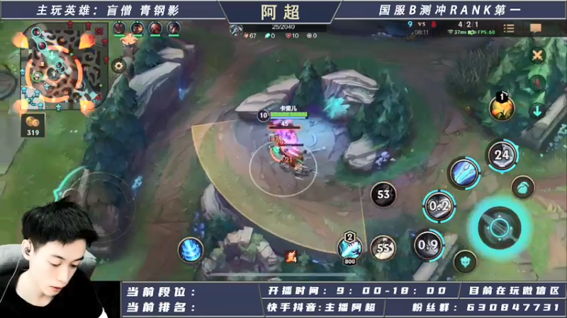 【2021-08-31 14点场】阿超cc丶：阿超：国服很快就公测了！