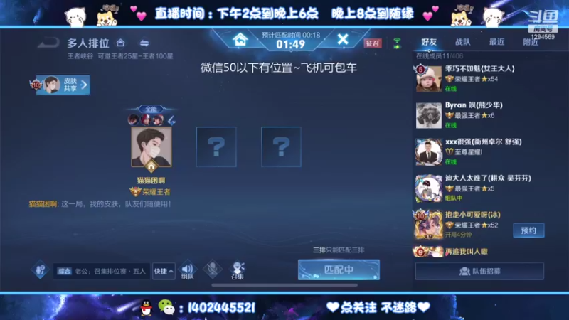 【2021-08-31 20点场】毕竟是柚子：荣耀72星单排上101