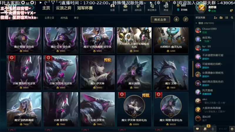 【2021-08-28 18点场】星野凛丶：周末快乐呀o(*￣︶￣*)o！
