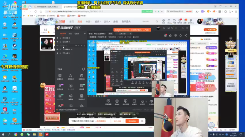 【2021-08-31 19点场】智勋勋勋勋：智勋：带三弟峡谷修炼