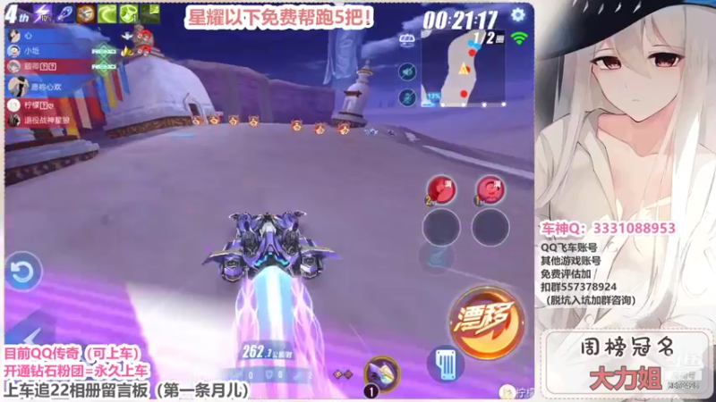 【2021-08-30 18点场】可爱又迷人的小月儿：免费排位上分！飞机车神拉力！