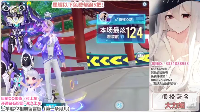 【2021-08-30 16点场】可爱又迷人的小月儿：免费排位上分！飞机车神拉力！