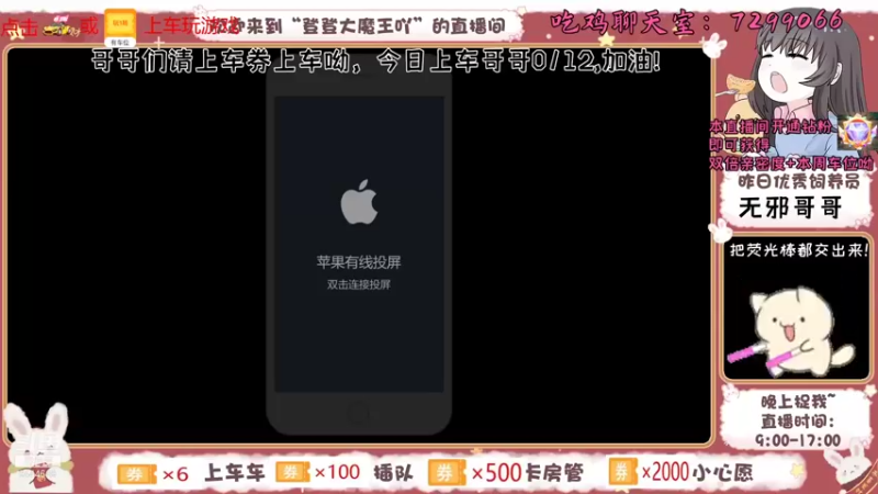 【2021-08-30 08点场】登登大魔王吖：新的一天你该认识我