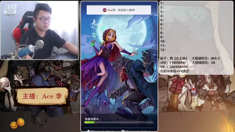 【2021-08-30 16点场】Ace丶老李：【官狼】征战大师场