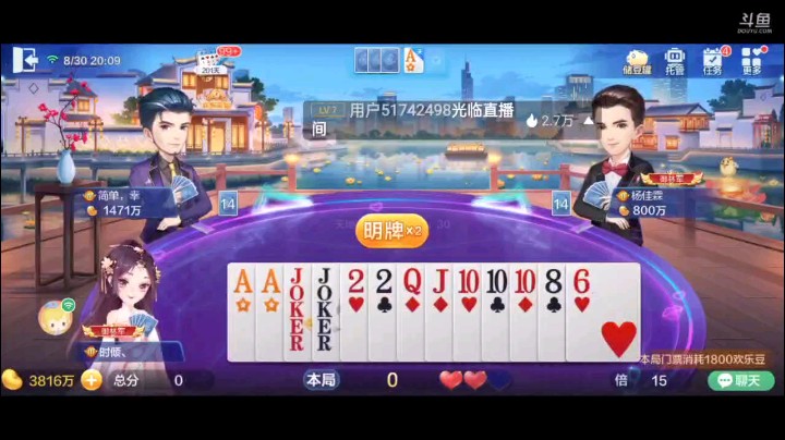 0830特辑，下家这个操作给了我很大的威胁，最后外面露着四个9呢，怀疑下家应该有个9，我所幸四个Q炸了赌他有个9，没想到赌对了