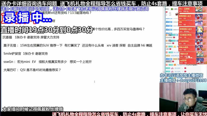 【2021-08-31 18点场】蒙奇你你你：斗鱼最专业汽车解说  在线直播