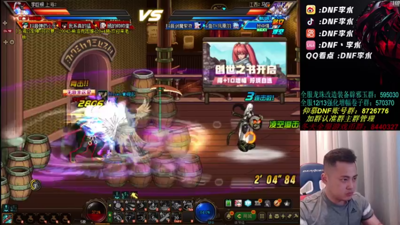 【2021-08-30 22点场】李永：顶级4V4