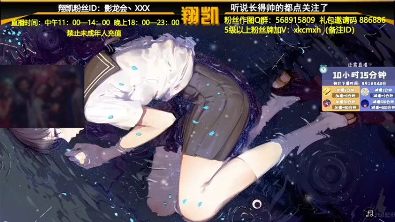 【2021-08-31 18点场】末影龙协会丶翔凯：【直播】晚上好兄弟们