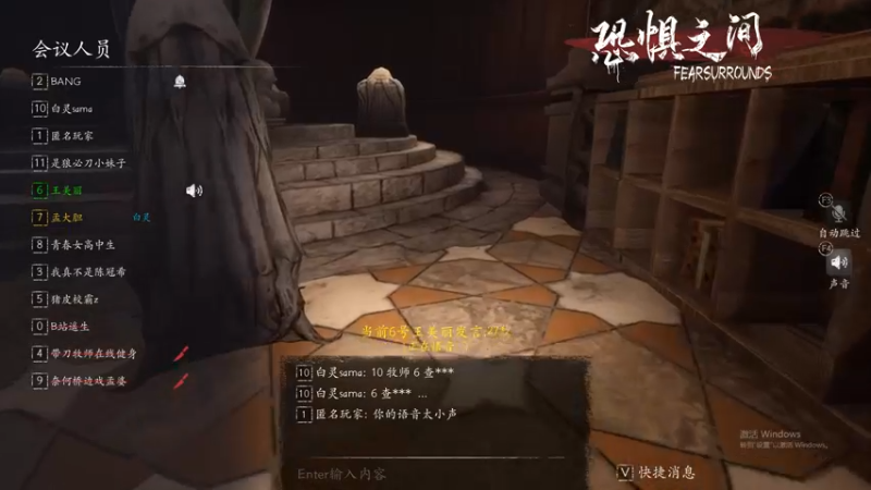 【2021-08-31 00点场】孟孟孟孟辰：恐惧之间，绝对不愚