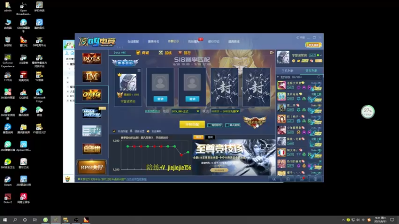 【2021-08-31 09点场】肖璐s：巅峰赛季。