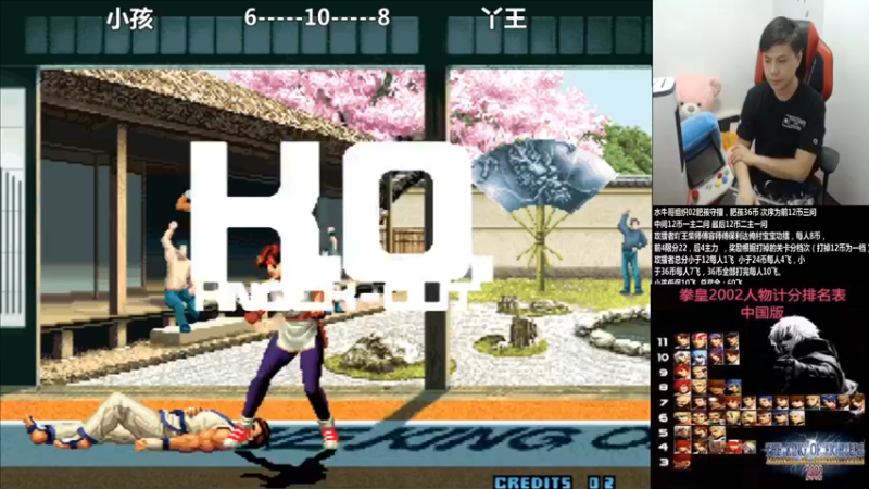 【2021-08-31 00点场】游天堂：小孩曾卓君：02守擂战 双倍亲密度！