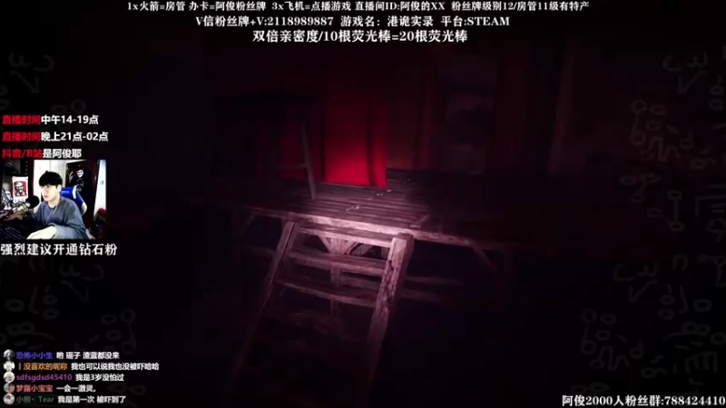 【2021-08-30 23点场】阿俊丶ll：【阿俊】直播！恐怖游戏！双倍亲密