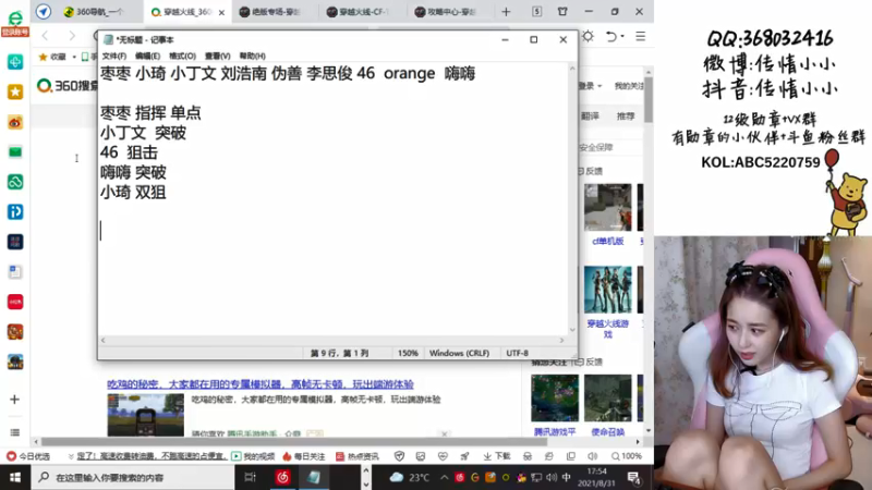 【2021-08-31 17点场】传情小小：到家了 MMG！