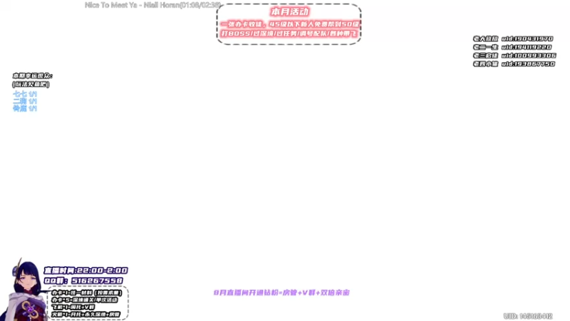 【2021-08-30 21点场】Novsnow仗仗：免费带45级以下萌新