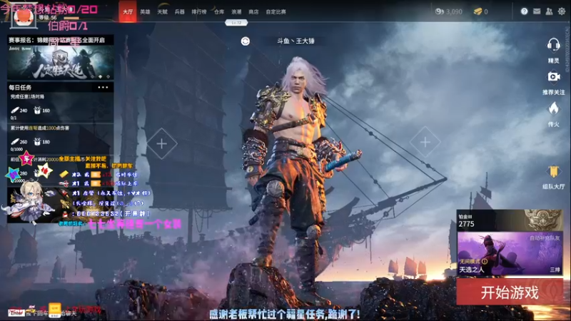 【2021-08-30 20点场】疯狂的王大锤：今天，又是充满希望的一天！！