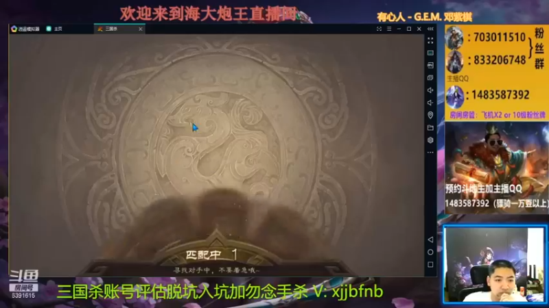 【海大炮王o】欢乐斗地主模式，满血马谡带走俩人