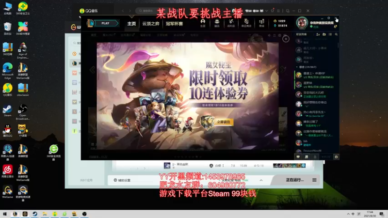 【2021-08-30 17点场】帝国时代肥龙大师：大师单排教学：1300-2000分段