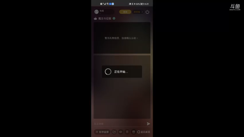 【2021-08-30 20点场】轨姐：小魔王冲鸭