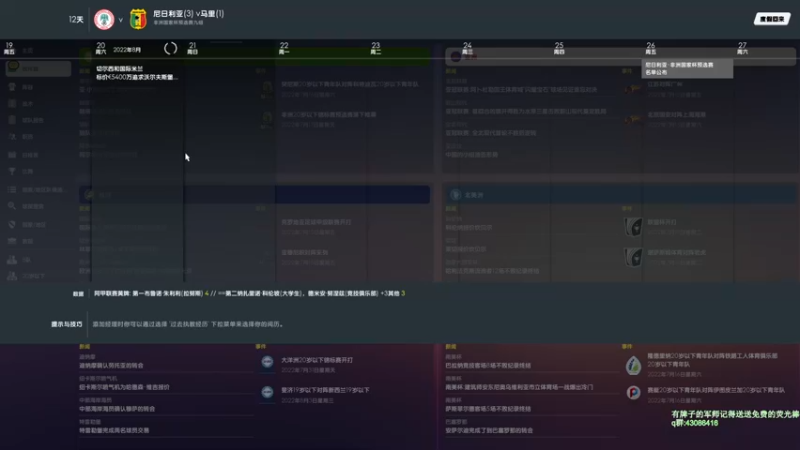 【2021-08-31 11点场】主播如雨：欧洲知名主帅直播间