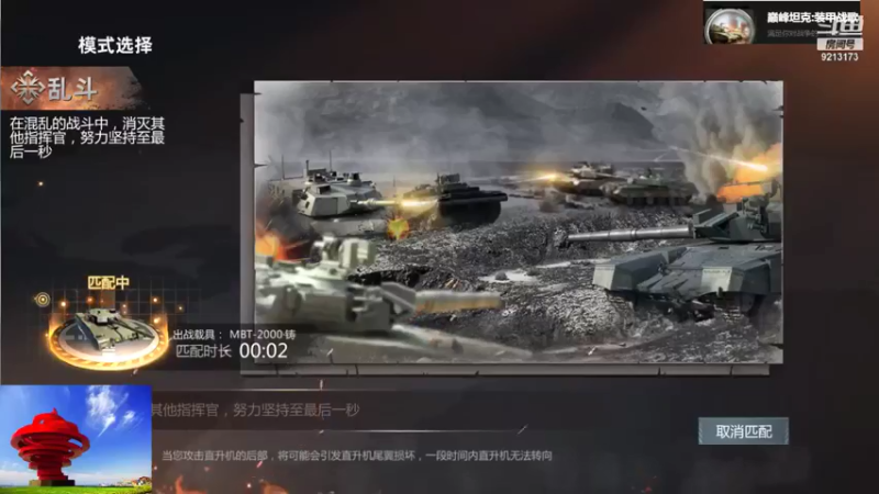 【巅峰坦克】聖殿灬米兰彡的精彩时刻 20210818 21点场(2)