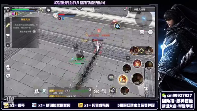 【2021-08-30 22点场】小崔cGodofWar：【天谕手游】全职业主播·氪金导师