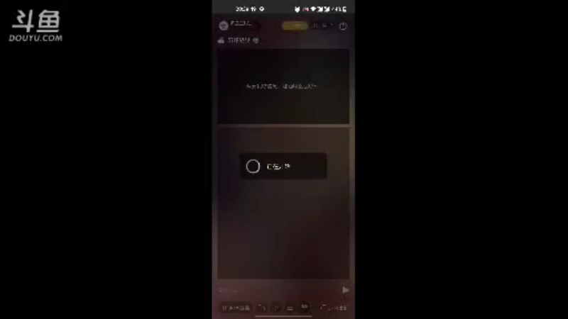 【2021-08-30 20点场】风云三脚猫：用户0655465334的直播间