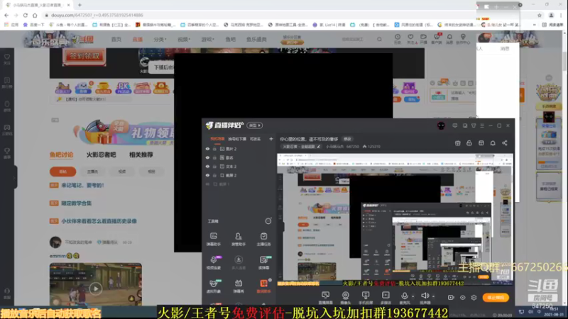 【2021-08-31 18点场】小马锅马杰：你心里的位置，遥不可及的奢侈
