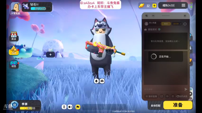 【2021-08-31 14点场】甜心兔酱：游戏    ：香肠派对