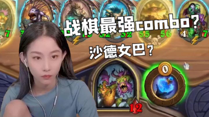 沙德女巴 申请出战！