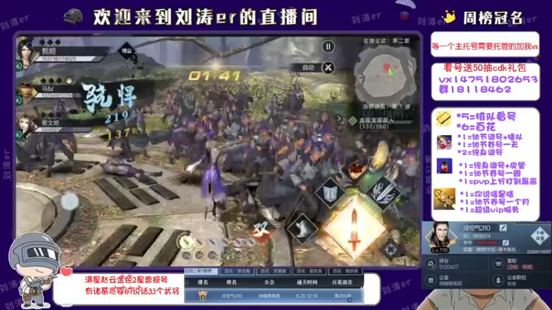 【2021-08-27 21点场】刘涛er：榜一在线看号帮过百花帮肝