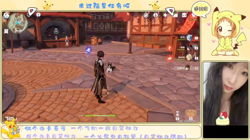 【2021-08-21 19点场】嗨是二毛呀：稻妻小能手，快来找我啦