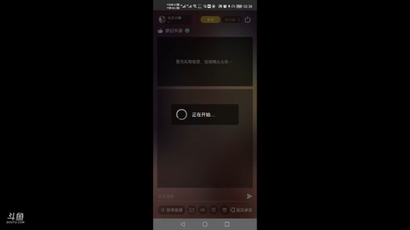 【2021-08-25 02点场】火之小俊：玩玩如意金箍棒