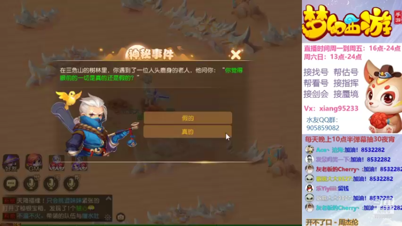 【2021-08-31 22点场】项95：专业帮找号估号~蜃境~剑会~指挥