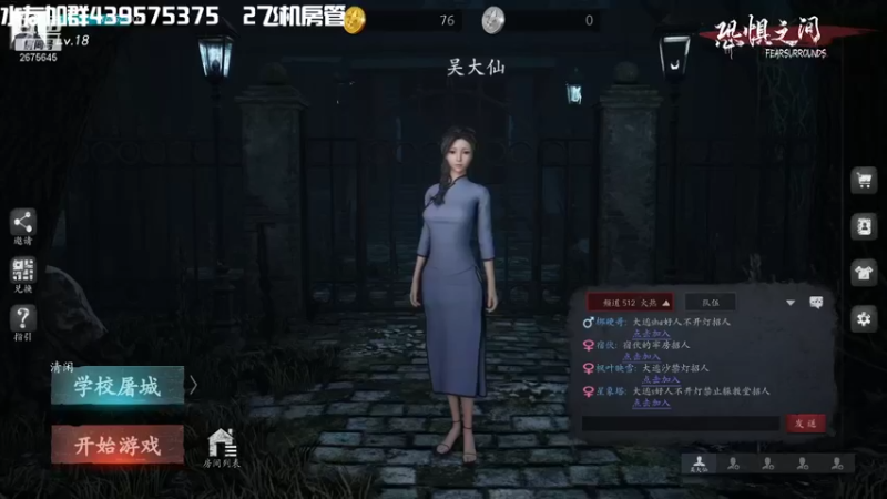 【2021-08-30 20点场】渝万丶有个村长叫影帝：恐惧之间福尔摩斯