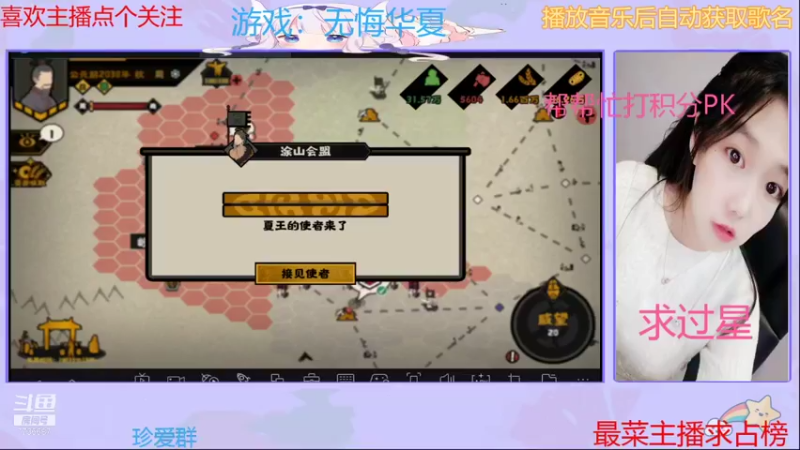 【2021-08-31 10点场】停留在雨中Cium：无悔华夏来了