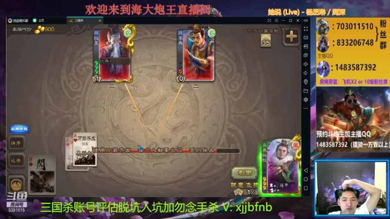 【2021-08-30 18点场】海大炮王o：晚上好，直播中