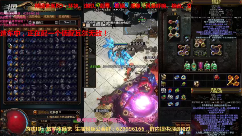 瓦尔无敌BD造车全过程（三）