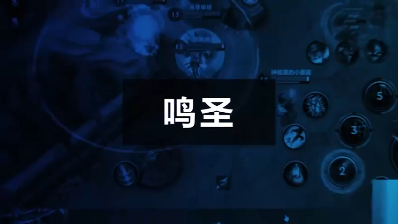 用皎月前期崩了都能翻