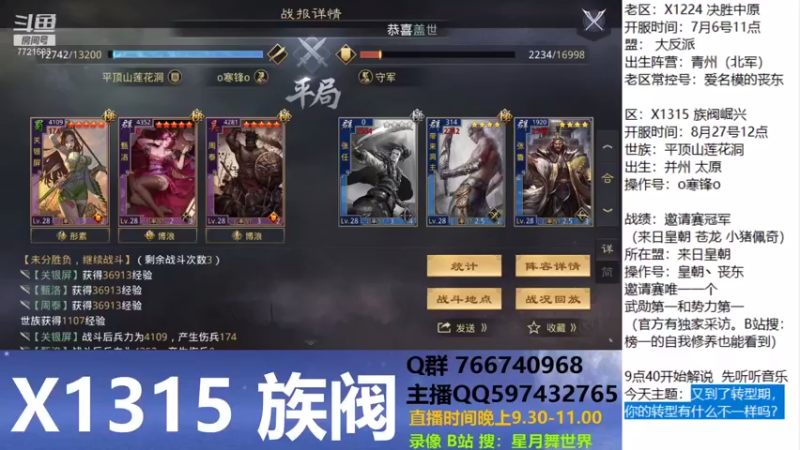 【2021-08-30 21点场】星月舞世界：又到了转型期，你的转型有什么不一样吗？
