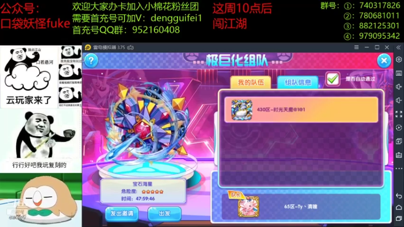 【2021-08-30 19点场】失眠君灬灬：希望大家天天开心 4507627