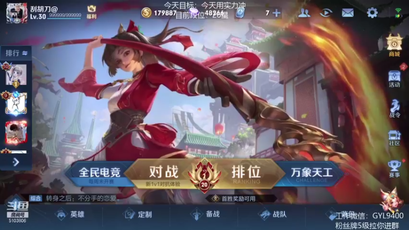 【2021-08-31 08点场】皇玺丶Fly高一刀：高一刀：以德服人