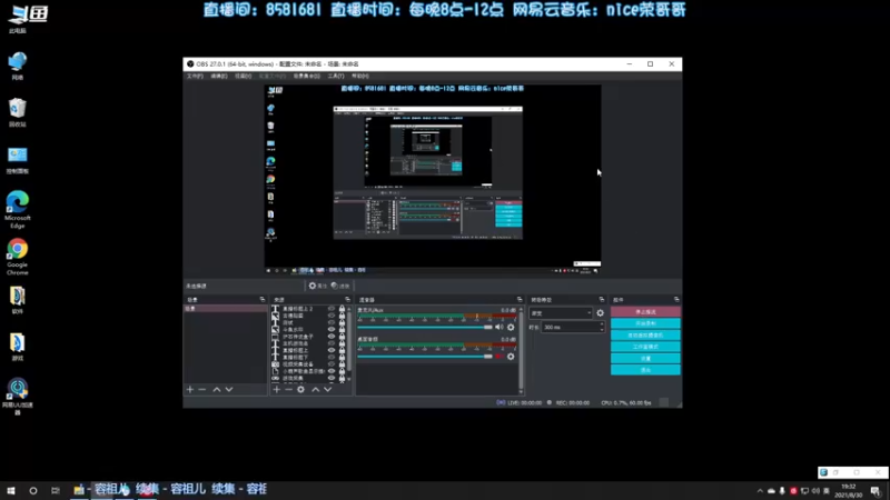 【2021-08-30 19点场】nice荣哥哥：荣哥哥：快乐直播间！