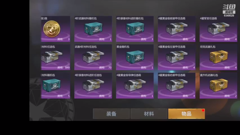 【2021-08-31 22点场】61师老兵：骁骑☆余香的直播间