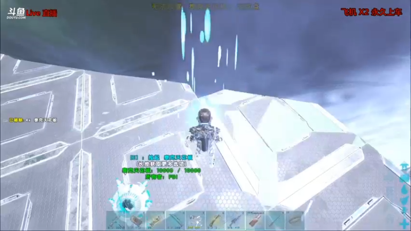 【渝万丶非凡 方舟：生存进化】2021-08-30 23:02:26-2021-08-30 23:17:28