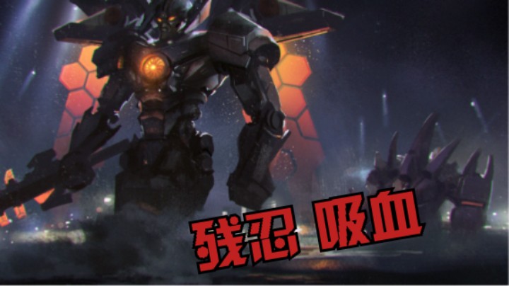 残忍 吸血  英雄联盟 最强吸血英雄