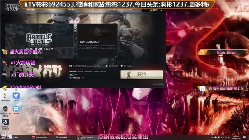 【2021-08-29 10点场】插秧王丶彬彬：莽夫车队（有车位）
