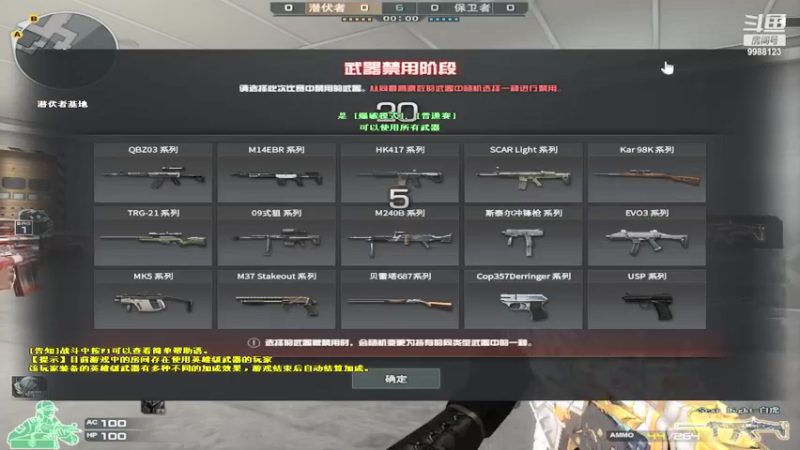 【2021-08-31 12点场】不知名的咔咔：南部荣耀局 9988123