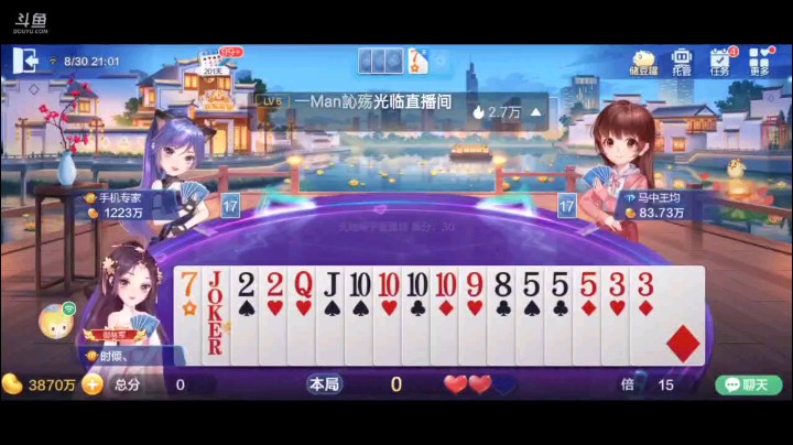 0830特辑，惊心动魄的一把，俩2被炸之后农民反打对子操作真的很难受，直到下家接过来进攻我就马不停蹄的炸了，结果顺子大王他们都不阻击了