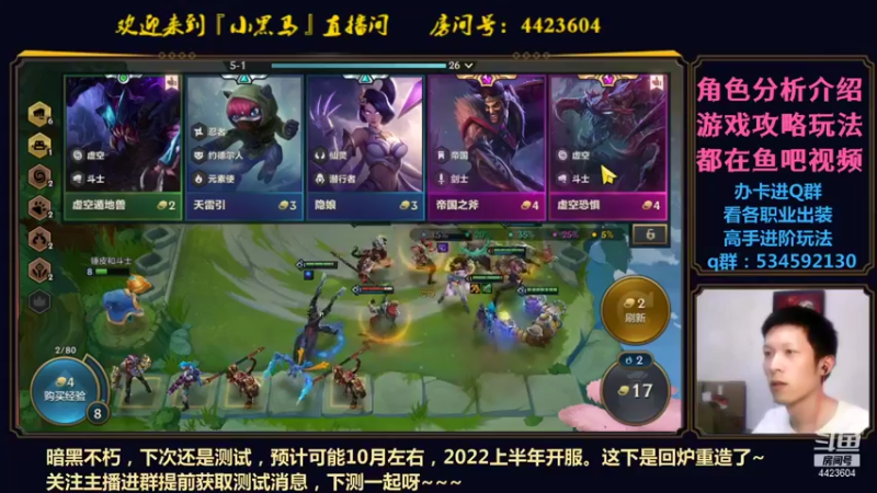 【2021-08-29 23点场】渝万丶小黑马：暗黑不朽攻略