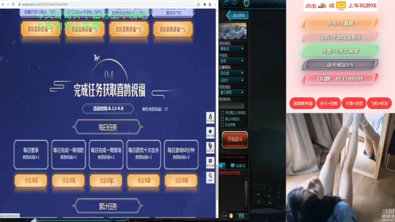 【桃桃认真了 逆战】2021-08-31 17:12:10-2021-08-31 17:24:09